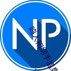 超级碰国产,探索奇幻世界的奇幻之旅  第3张